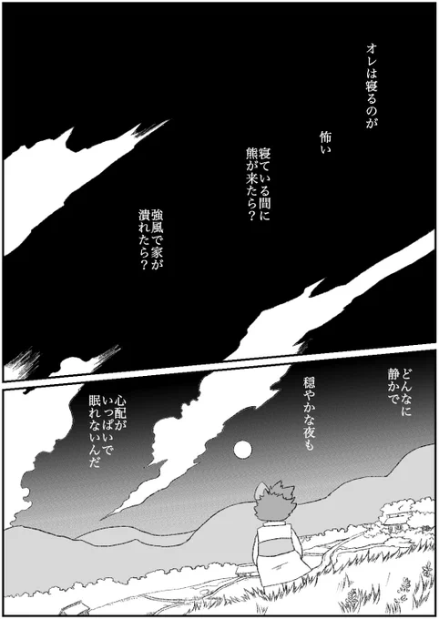 #オリジナル #死季のある国と鬼 その3 