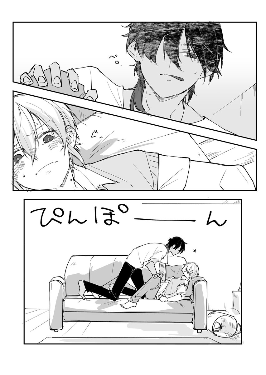 【現パロくりんば】真夏の週末午前九時くらい② 