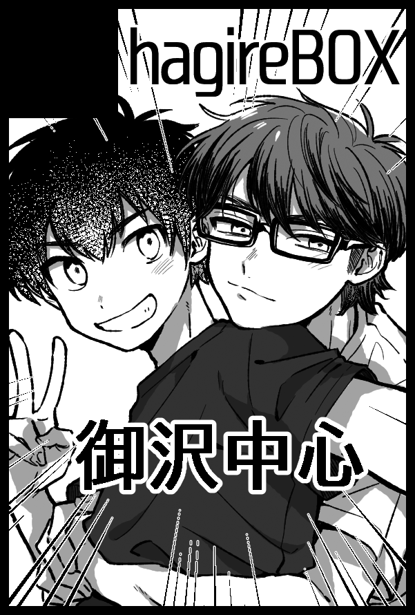 12月ウイショ… 