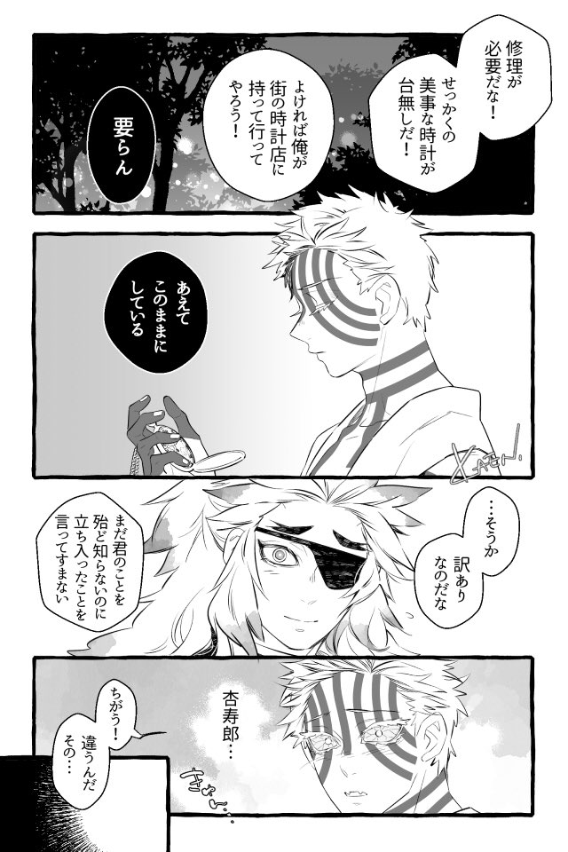 #1ドロAKRNplus 
開催ありがとうございます!新運営様、参加者様、読者様、よろしくお願いします🙇‍♂️
お題「日曜夜8時」&amp;「したたる」
生存if /捏造設定/両片想い/+3d…
謎に長いです(7ページ) 