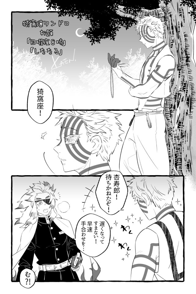 #1ドロAKRNplus 
開催ありがとうございます!新運営様、参加者様、読者様、よろしくお願いします🙇‍♂️
お題「日曜夜8時」&amp;「したたる」
生存if /捏造設定/両片想い/+3d…
謎に長いです(7ページ) 
