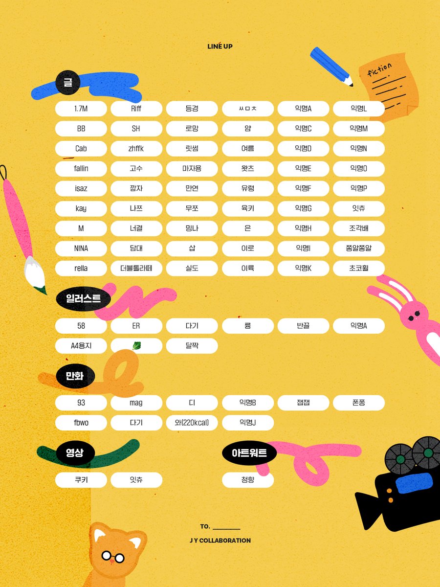 💛

#전윤
2ND COLLABORATION
𝗧𝗢._________

-

𝙇𝙄𝙉𝙀 𝙐𝙋