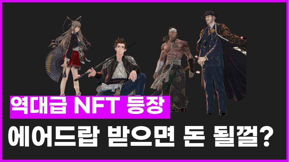 🎉 매직클럽 GIVEAWAY🎉

🎁 AD 1 Spot &amp; OG 20 Spot

Must:
1⃣ Follow
@magic_club_io
&amp;
<a href="/dudrms606/">CheongChun.edge🦭</a>

2⃣RT🔃 &amp; Like❤️Tag 3 friends👩‍👩‍👦

Go to youtu.be/7vNyAmUBvAM

⏰ ~10/1
#Giveaway  #nftcomunity #NFTs
#WLspots #Toolnft #Airdrop #nftAirdrops