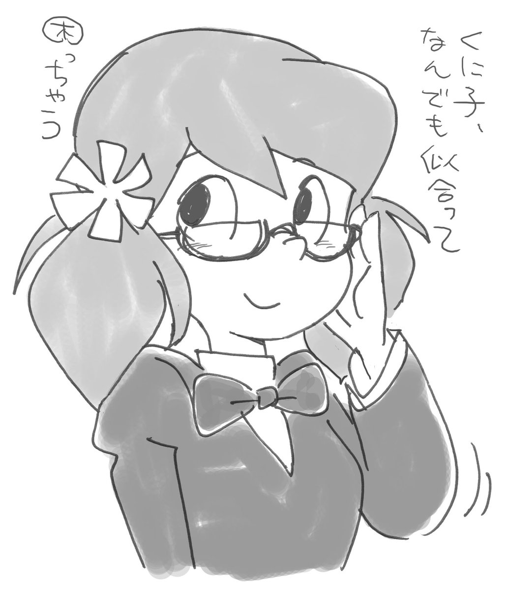 ど根性ガエルのくに子ちゃんちは眼鏡屋なのでメガネっ娘チャンスがまだあるかもしれない(なんだチャンスって) 