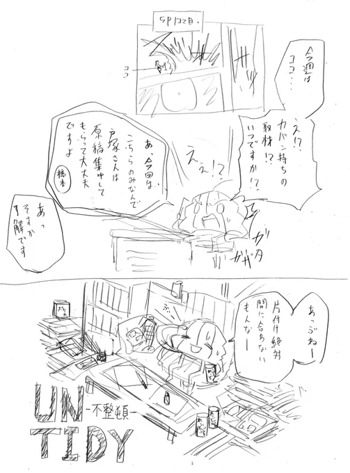 ▓今週のモザイク答え合わせ▓
皆様大変お待たせいたしました、今週のおまけです☄️
今回は遂に戸塚先生の否定能力が明らかに──!?
皆様の中にも能力者の方がいましたら、ぜひ教えてください🌱

次号の #ジャンプ はもうすぐ0時発売!お楽しみにどうぞ!📕
#アンデラ https://t.co/rsRTLtpBIQ 