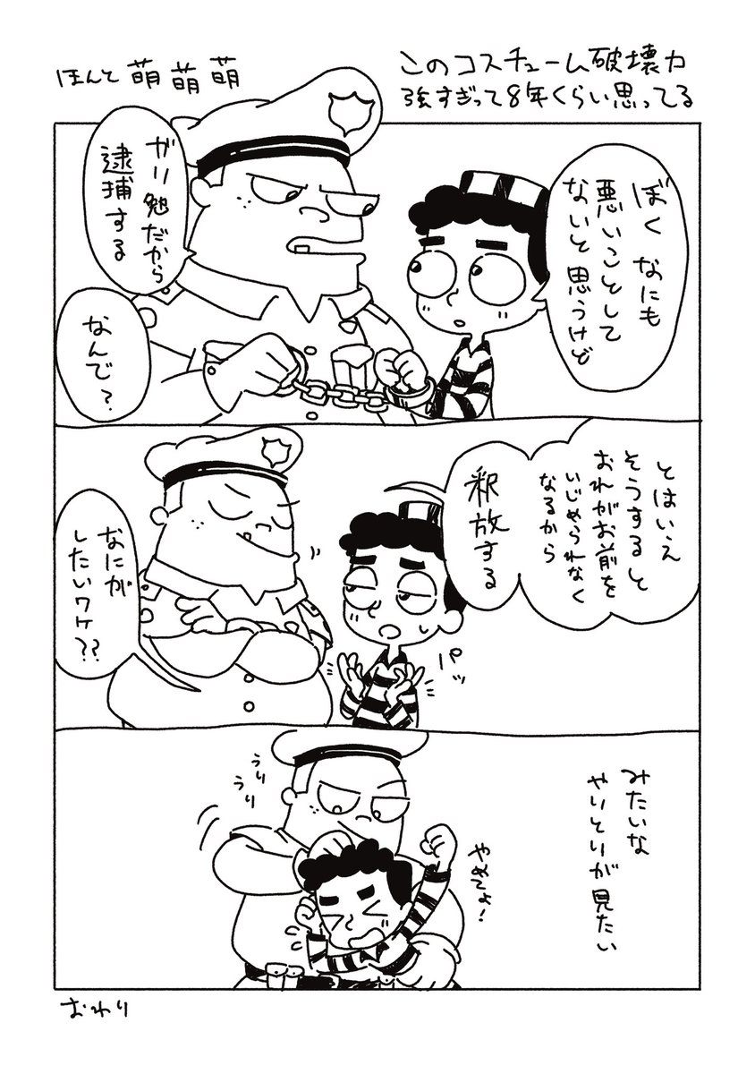 先週のとぅんみで無料配布しました、ビューバルの薄いコピ本再録です
どれもこれもオチがない🙃(1/2) 