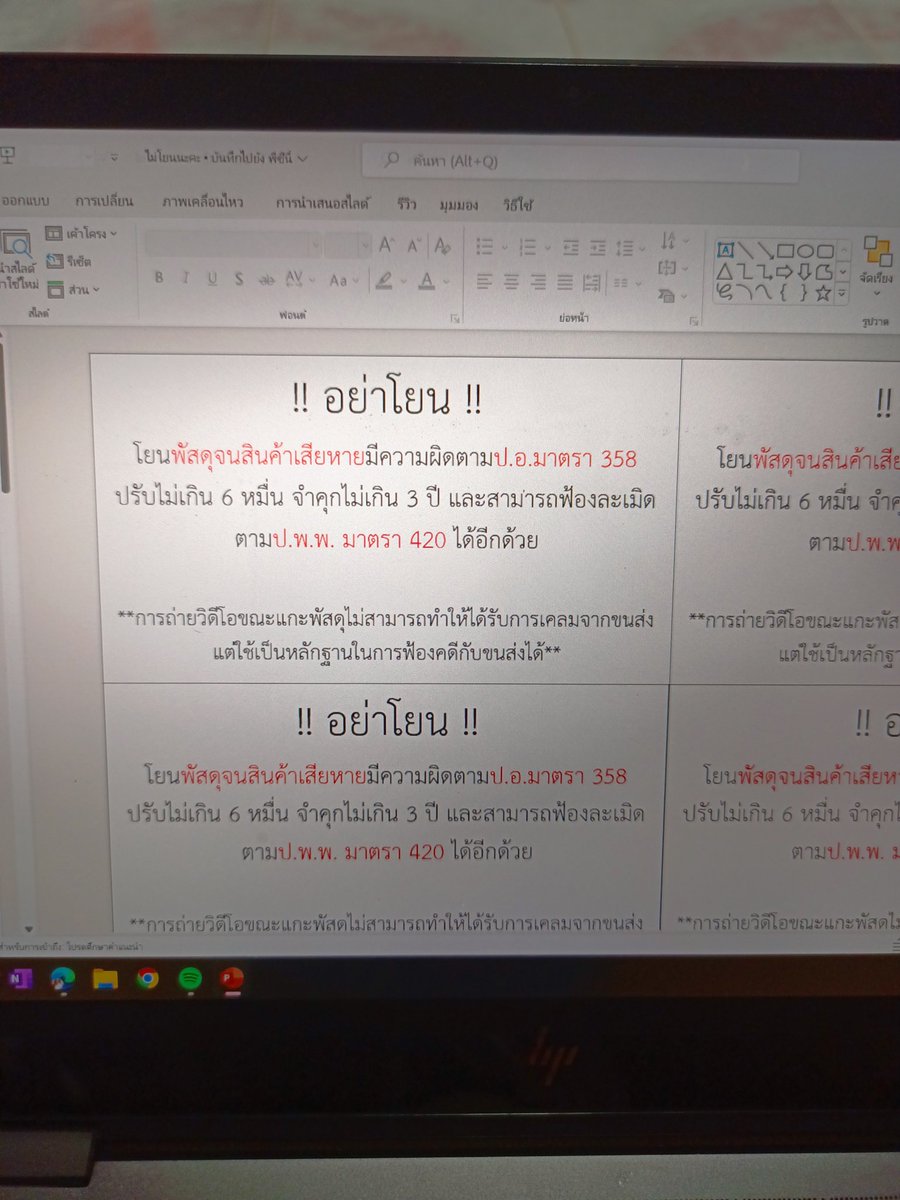 ร้อนวิชาค่ะ