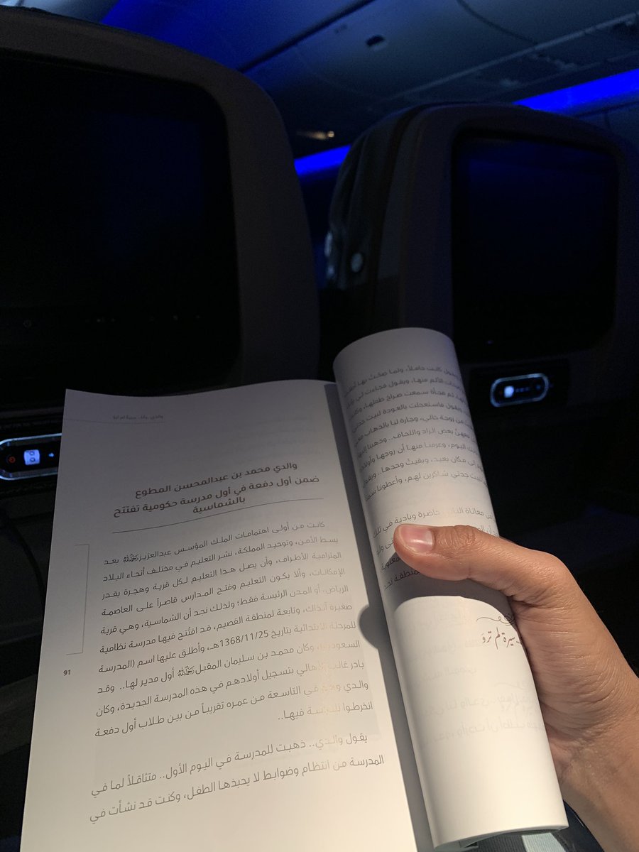 رحلة طويلة .. 
وسيرة رجلٍ عظيم 
وكوبُ قهوة ساخن 
ونورٌ يتسلل باستحياء .. 

<a href="/dralmutawa1/">د.محمد بن عبدالله المطوع</a>