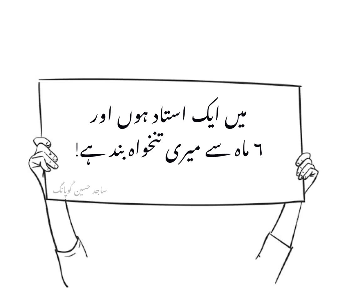 AhsanHalipoto's tweet photo. #ReleaseIBAPSTsalaries2022
@AAliZardari
@MediaCellPPP
@sardarshah1
@AkbarLaghari5
We r teachers and we have families and facing difficulties with such crucial time of heavy flood and economical crisis. Now 6th month ahead we are serving our responsibilities without any remunerate https://t.co/uEclr0fod7