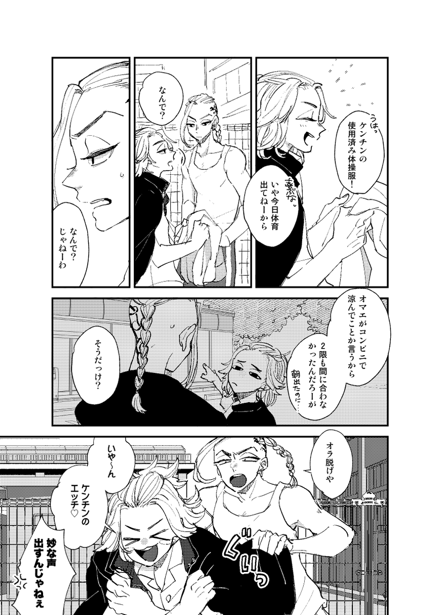 今日もちょいあげ〜(昨日のとつながってはない)進捗11/36なのでもう(月内アップは)ないじゃん😂 #ドラマイhttps://t.co/n3MxAdz8YQ 