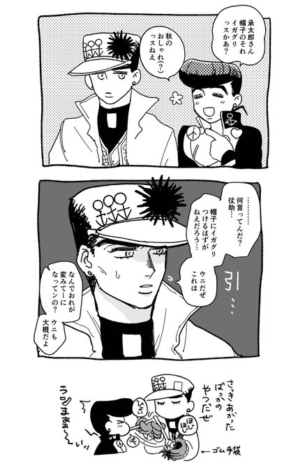 甥と叔父と なんだ?これ 