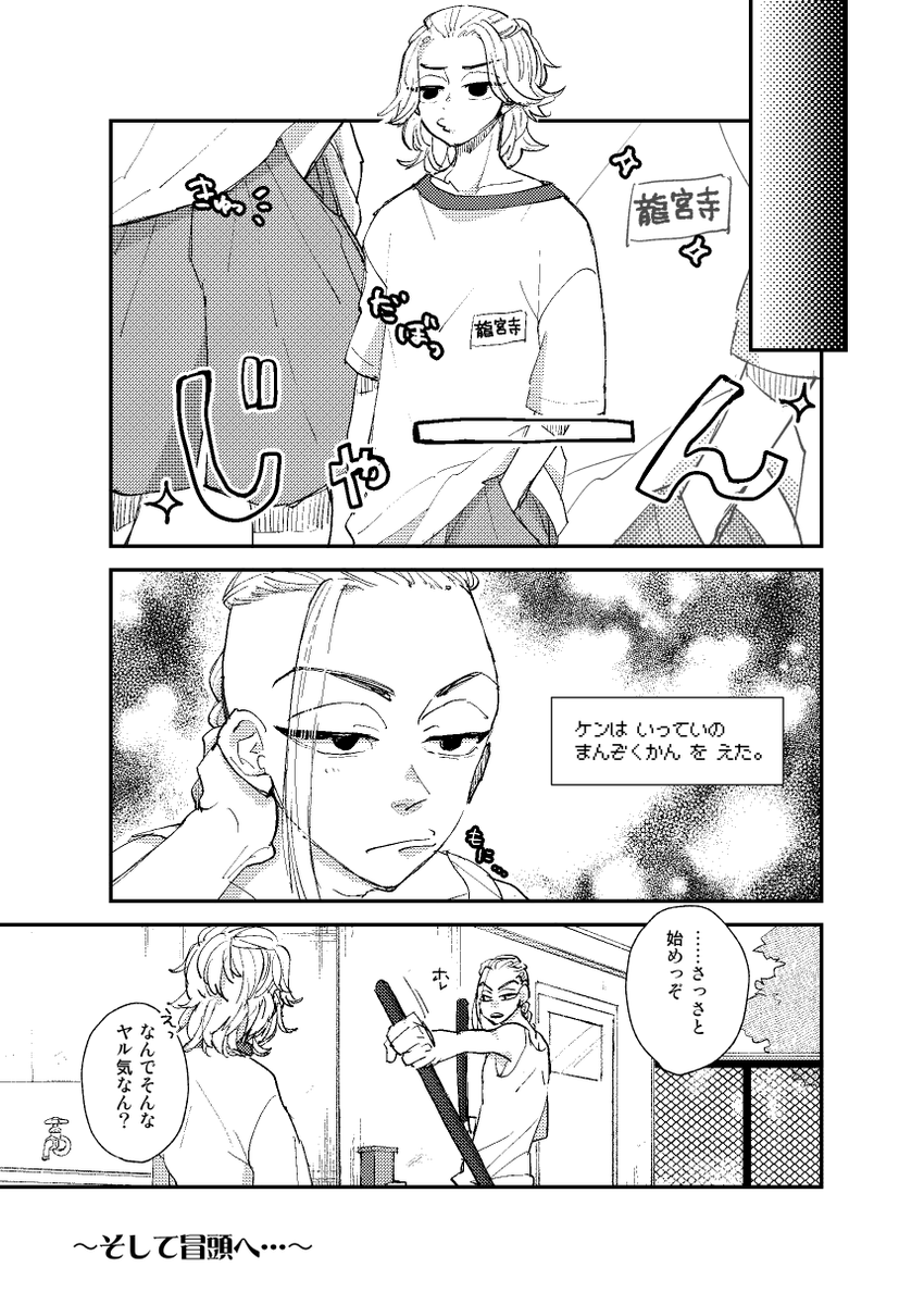 今日もちょいあげ〜(昨日のとつながってはない)進捗11/36なのでもう(月内アップは)ないじゃん😂 #ドラマイhttps://t.co/n3MxAdz8YQ 
