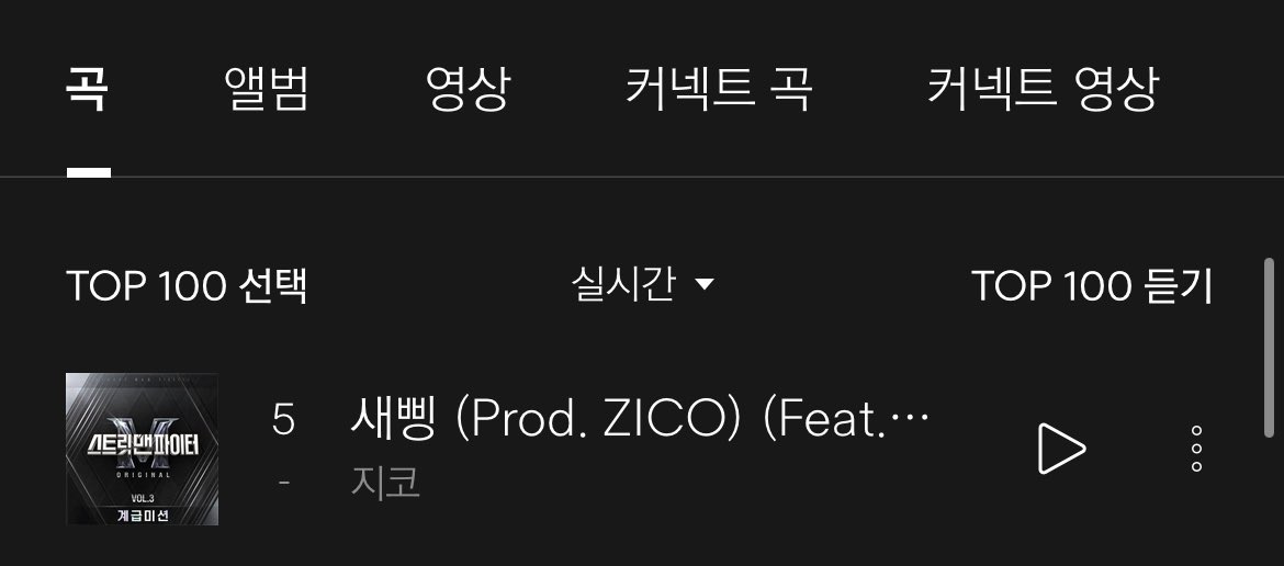 BlockBTurkey7's tweet photo. 220925 / New Thing'in (새삥) son liste  sıralamaları

#1 Melon
#1 Genie
#2 Flo
#5 Bugs

#BLOCKB #블락비 @blockb_official #지코 #ZICO #KOZ https://t.co/oIPuDaEtpo