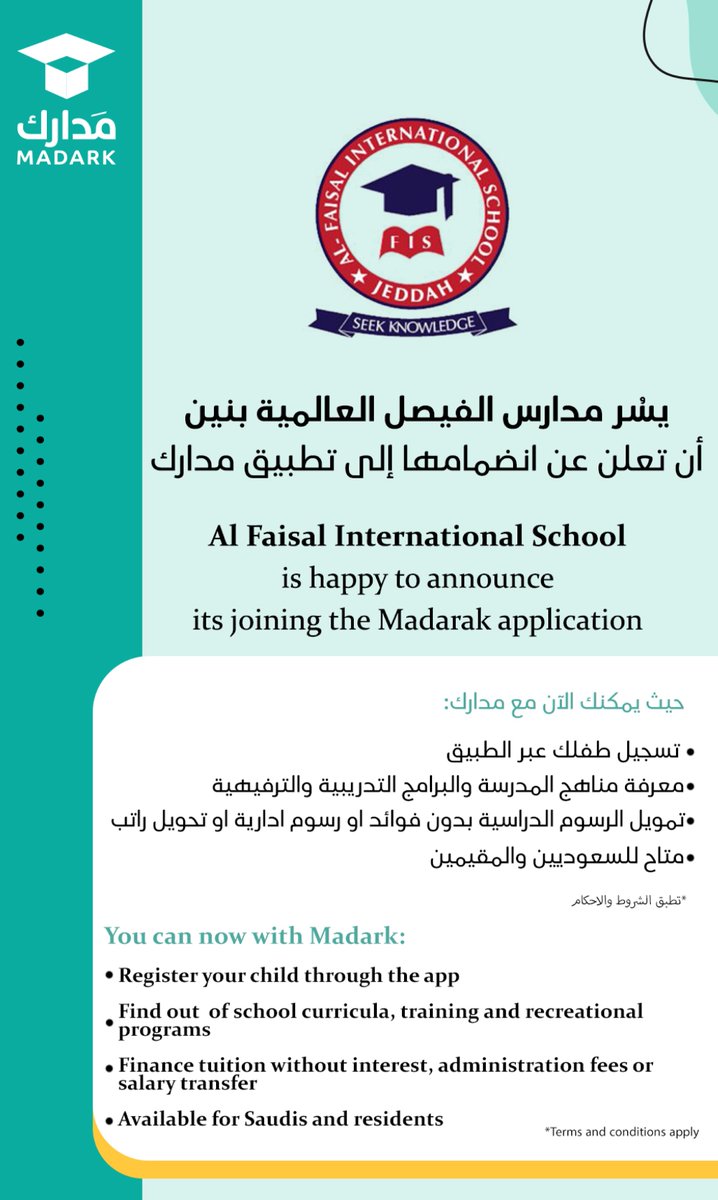 يسرّنا الإعلان عن انضمام مدارس الفيصل العالمية لبرنامج الدفع الميسّر..

دفع المصاريف المدرسيّة مع ⁧#مدارك⁩ مُتاح وبكل سهولة

⁧#العالم_ينتظرك⁩
⁧#وزارة_التعليم⁩
⁧#جدة⁩ 
⁧#جده⁩