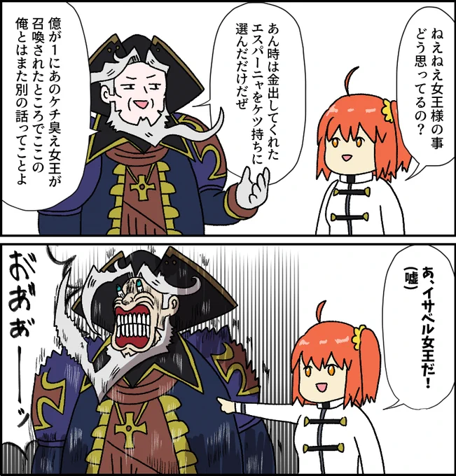 レジライと前の上司(女王)の関係気になる
#FGO #FateGO 