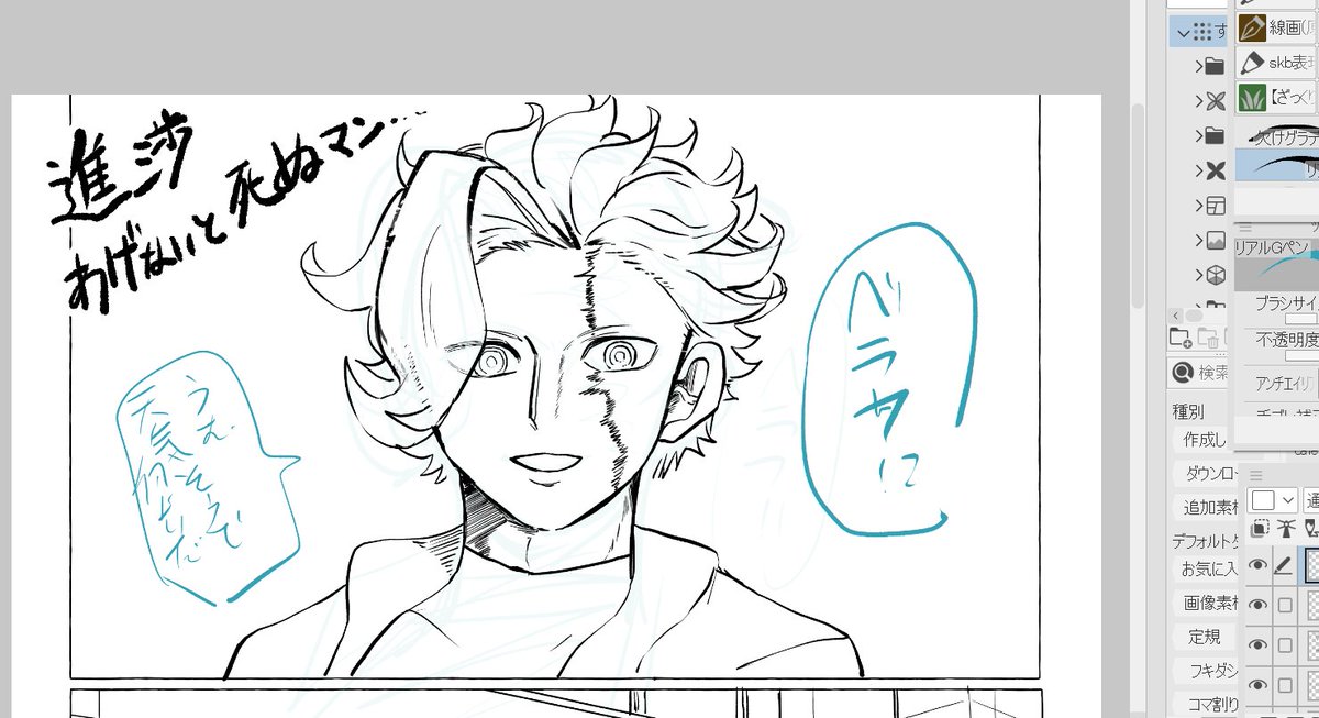 ウオオオッ……なんかもう漫画難しすぎる 