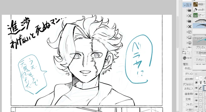 ウオオオッ……なんかもう漫画難しすぎる 