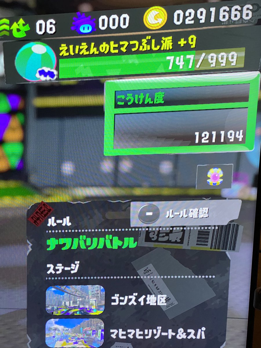 kei62385016's tweet photo. チャレンジで34万、オープンで12万、コウケンしておいた！

あとは頼んだぞ！

今さらだが煮沸とかに鍋いるよなぁ…

#スプラトゥーン3
#フェス
#ヒマツブシ https://t.co/EANdMEQVTi