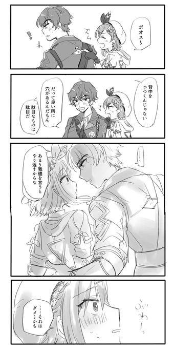 新衣装でボオライ 