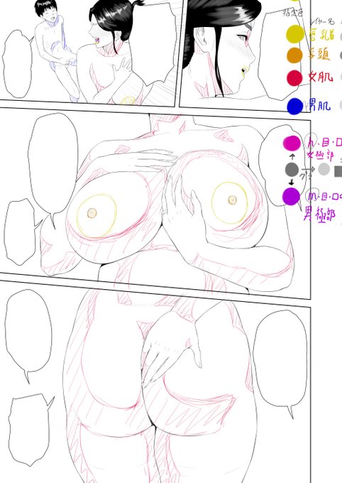 アシさん用の指定が終わる。疲れたし時間かかったー。
けどその後の工程も考えると自分にはお金出してやってもらう価値はある。
他の人に任せられる所はここ位しかないし。
出来れば線画も任せたいけど自分ですらニュアンスで下書き拾ってる位だから他の人の線画に納得できるとは思えない。裸だからね 