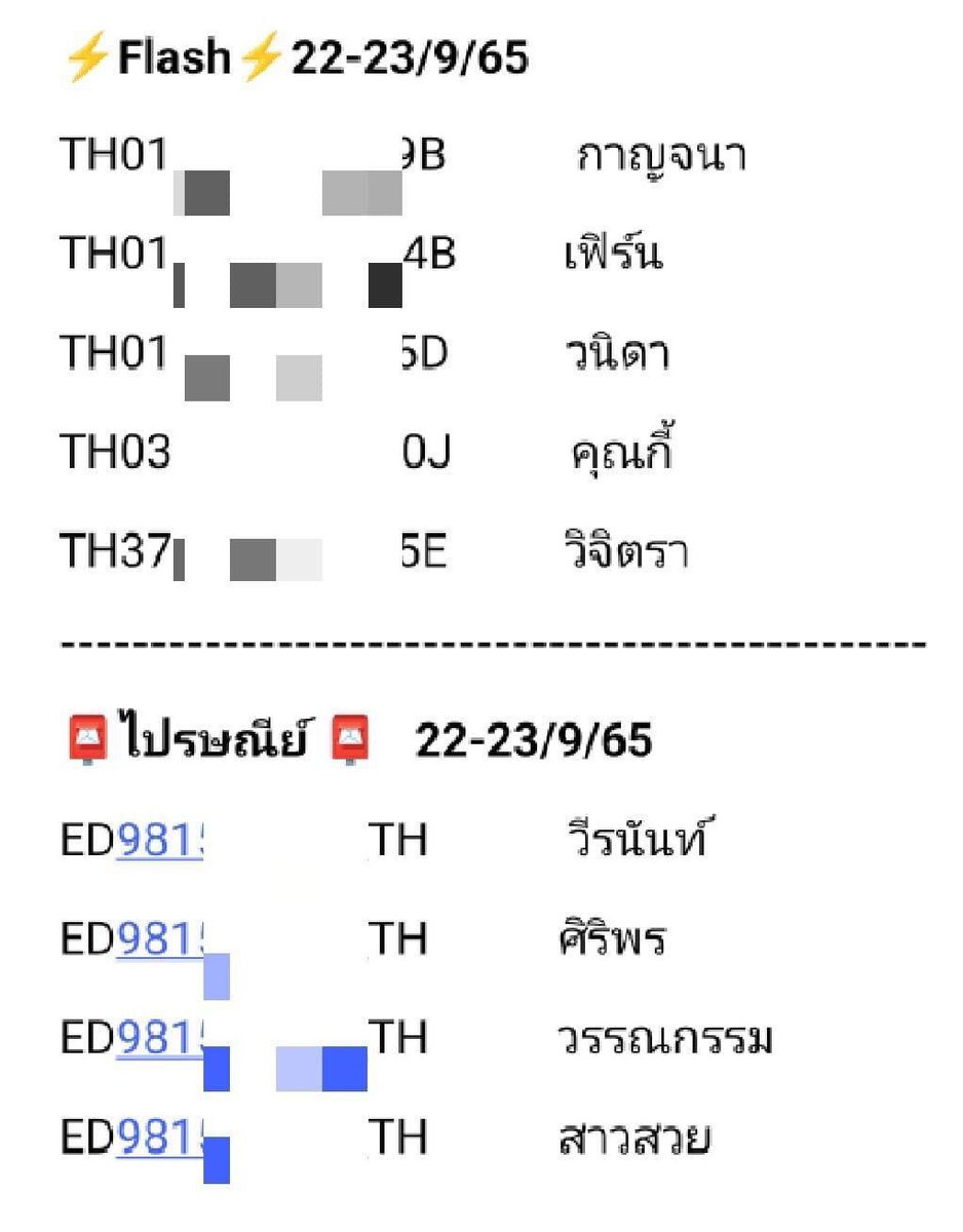 pmshopphichit's tweet photo. 🔖Track number 23/9/65
*ขออนุ���าตเบลอเลขพัสดุ และนามสกุลของลูกค้าทุกท่านเพื่อป้องกันมิชชาชีพนำเลขไปแอบอ้างในทางเสียหาย.
#แจ้งเลขพัสดุเต็มในส่วนตัวลูกค้าเท่านั้น🫶🏻🙏
#pmclothesphichit https://t.co/kKa1v9MqIQ