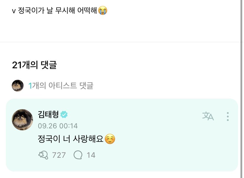 btsinthemoment's tweet photo. 👤 v, jungkook is ignoring me, what do i do 😭

🐯 jungkookie loves you ☺️ https://t.co/5mo9RIvI31