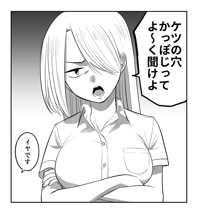 間違えてる不良娘2 