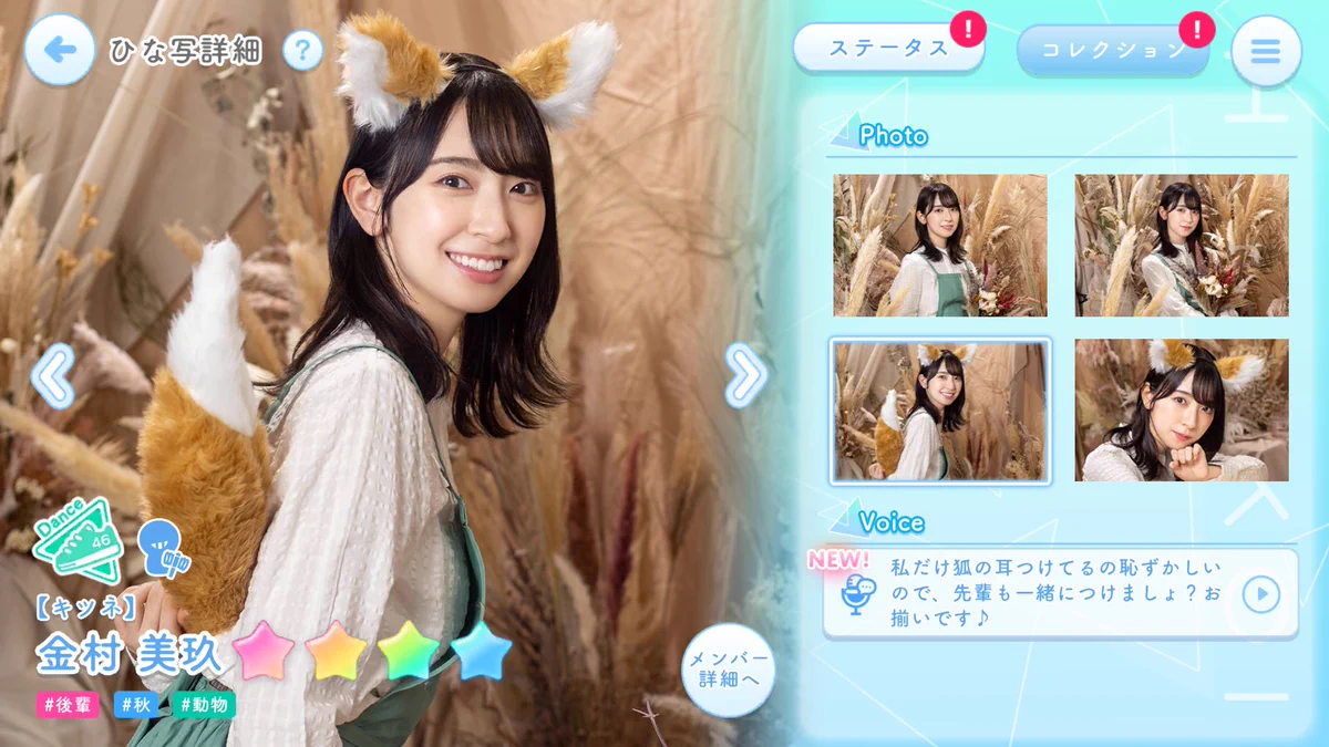 ひなこい 第19回かれイベント リアル特典セット　金村美玖 いのしょー on X: 