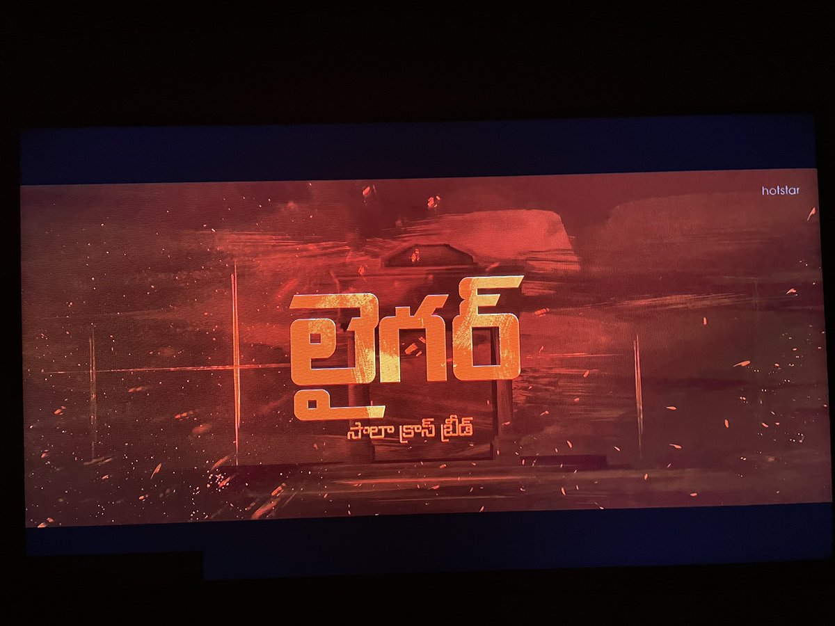 MovieMuthyam's tweet photo. NW: #LigerOnHotstar https://t.co/0S9qTS4xja