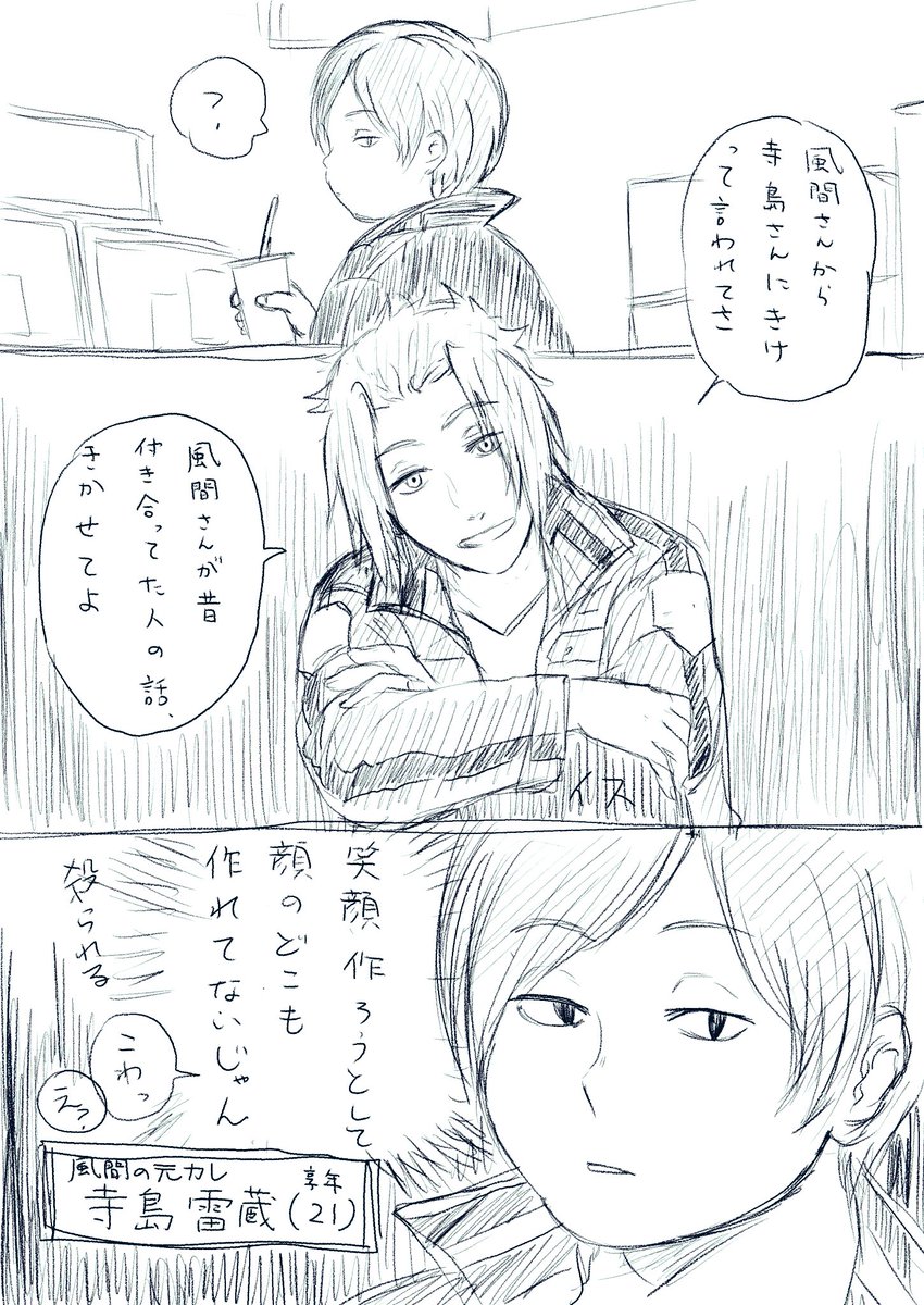 迅さんは睡眠不足