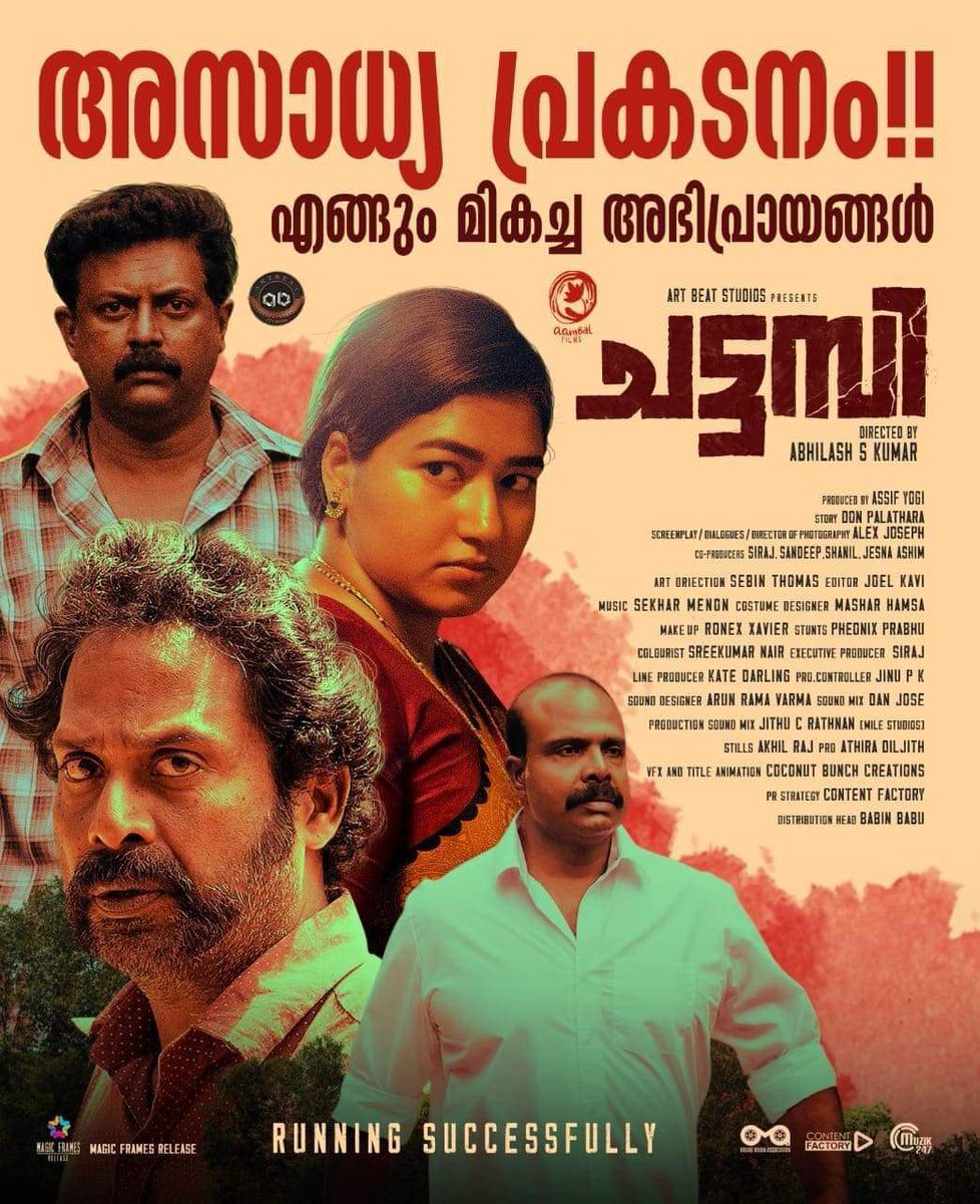magicframes2011's tweet photo. Retro Raw Action Thriller 🔥
#chattambi
#Chattambimovie #SreenathBhasi #GuruSomasundaram #ChembanVinodJose #GraceAntonyy #BinuPappu #Mythili #AbhilashSKumar #DonPalathara #AssifYogi #OMAPromotions #Sept23Release #OMA #AlexJoseph #MagicFrames https://t.co/mFZalB3RYg