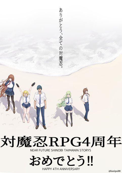 #察éå¿RPG 4åšå¹Žããã§ãšã!!!!!!!!!ð