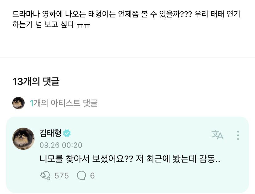 btsinthemoment's tweet photo. 👤 when will i be able to see taehyungie in a drama or movie ??? i want to see our taetae act so much ㅠㅠ 

🐯 have you watched finding nemo ?? i watched it recently and i was touched.. https://t.co/Z57mdKbuYf