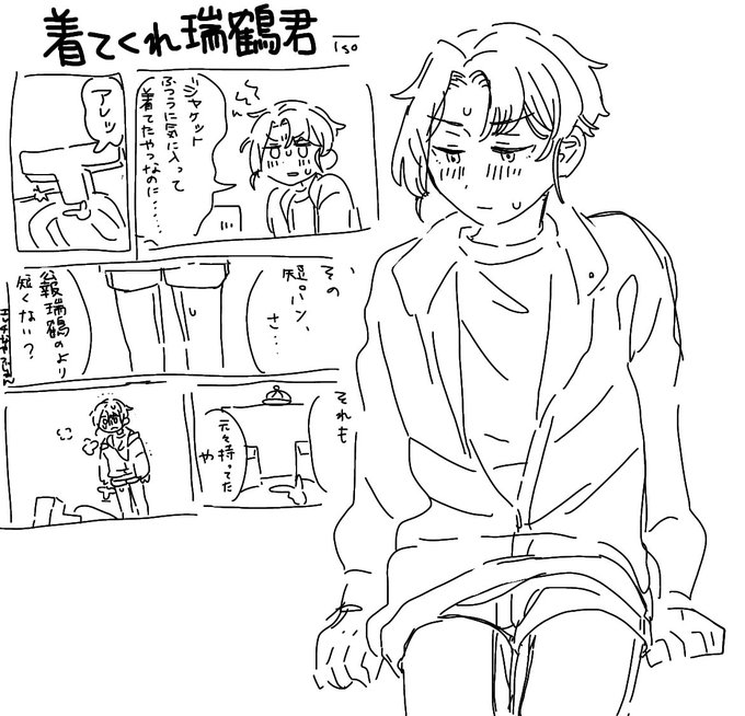 瑞鶴君 