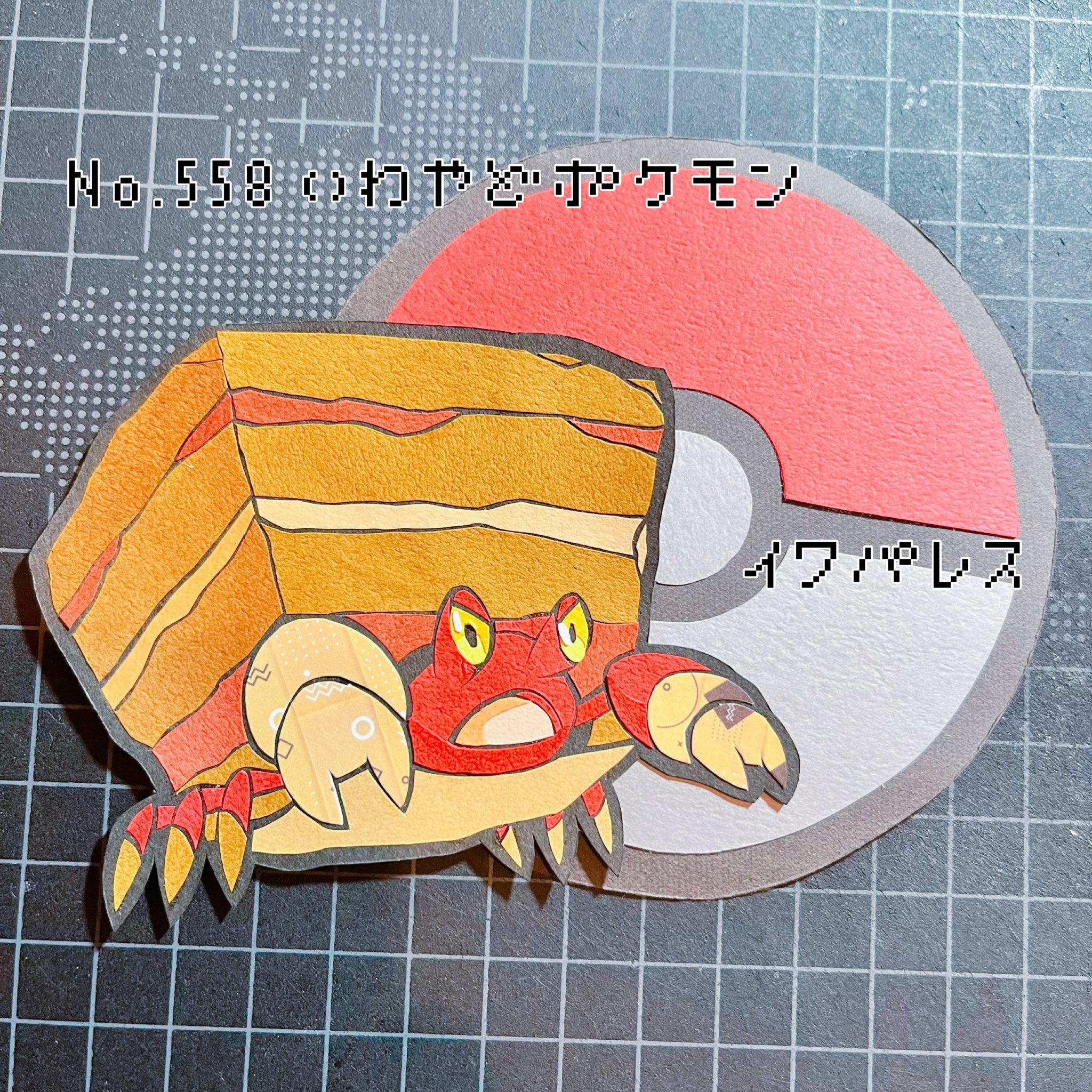 イワパレス Twitter Search Twitter