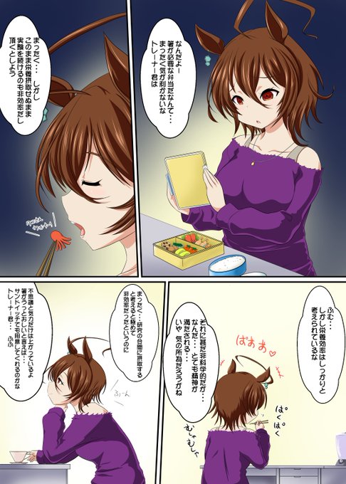 #三連休はフォロワーさんが増えるらしい
なんと 長らく変わりのなかったpixivトップランキングをタキオンが更新してましたw
やったねw なんやかんや育てやすいし強いしワガママなんで一目惚れしたフウジンと大好きの差が全く出ませんw かわいいね!w 