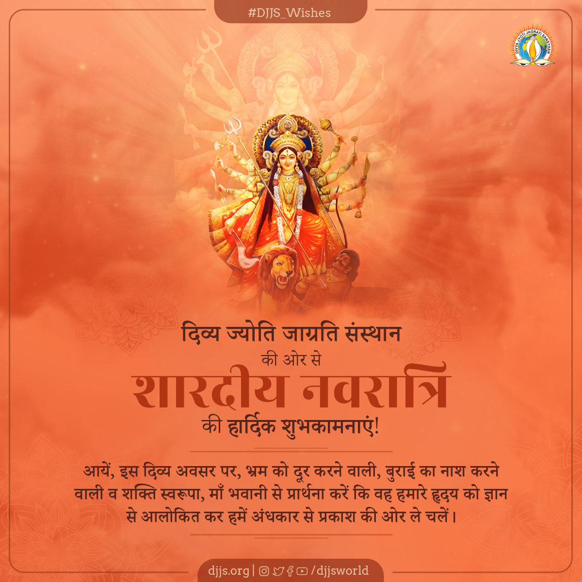 djjsworld's tweet image. #DJJS extends auspicious wishes on #SharadNavratri.

On this #DivineDay, let us pray, O’ #MotherDivine, the dispeller of delusion, destroyer of evil and embodiment of #Power &amp;amp; #Strength to cleanse our impure hearts and lead us to light. 

#IndianFestival #Brahmgyan