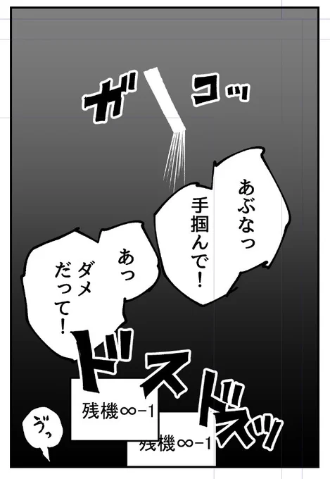 後半差し替えた!
残機が減るたびに逐一「残機∞‐1」が出るようになった 