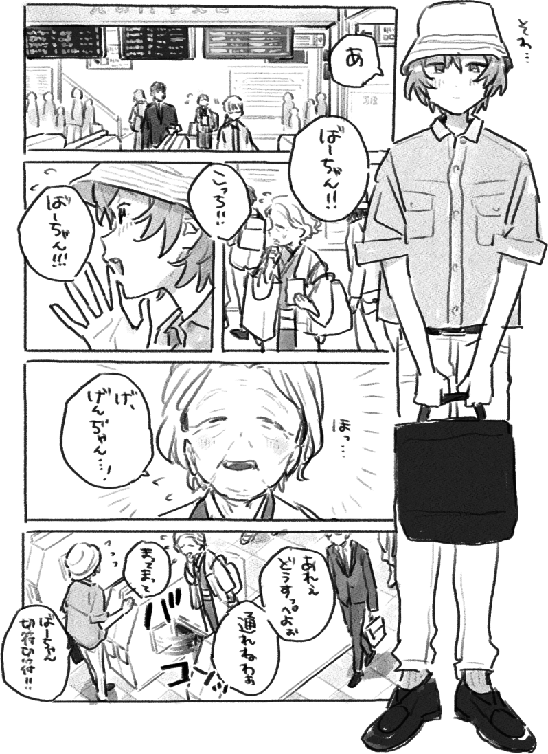 しならい1番の二次創作です 