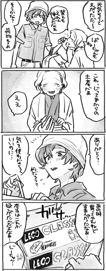 しならい1番の二次創作です 