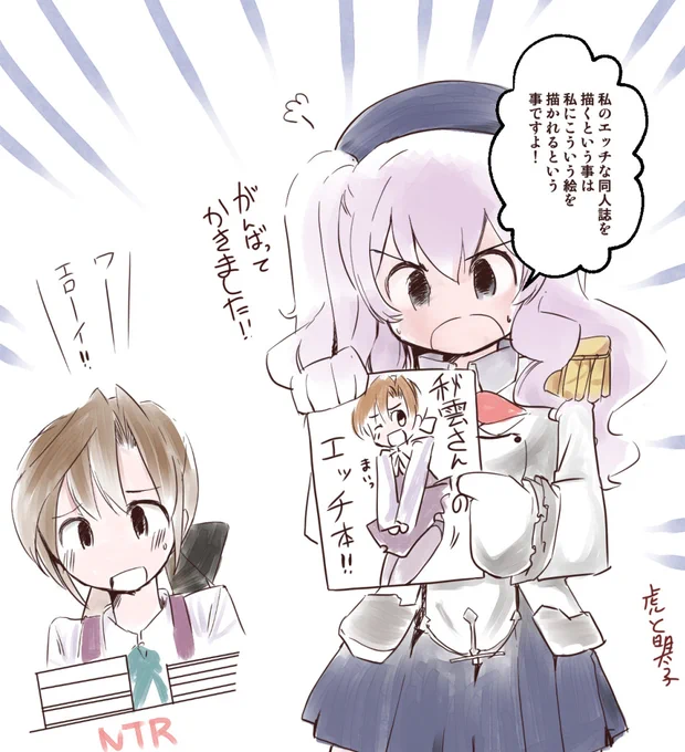 #鹿島進水日
過去絵ですが
おめでとうございます! 