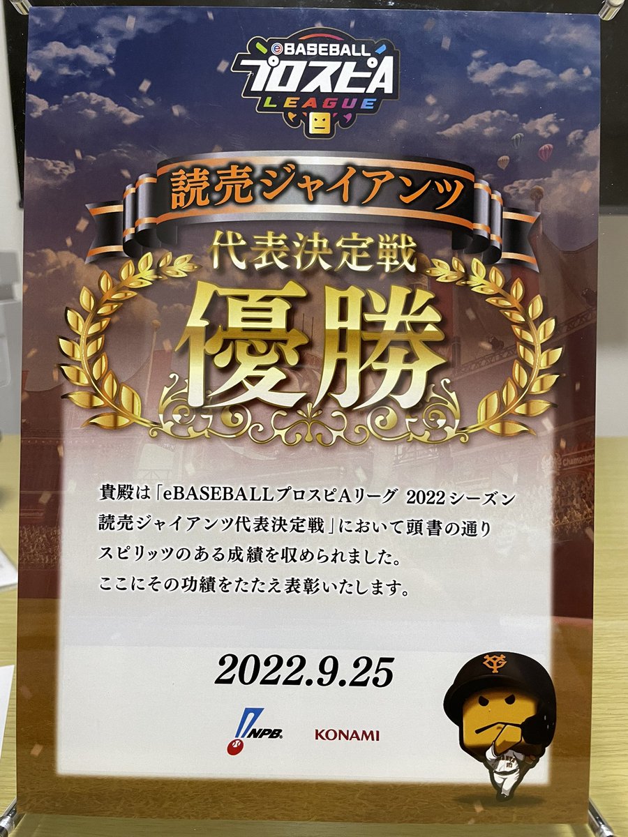 _pe_pe_pe_1's tweet photo. お疲れ様でした！
ずっと目標だったプロになることができました！！
しかも優勝！！🎊
練習付き合ってくれたみんなありがとう！！
本当に嬉しいです！😊 https://t.co/Itk20i2beJ