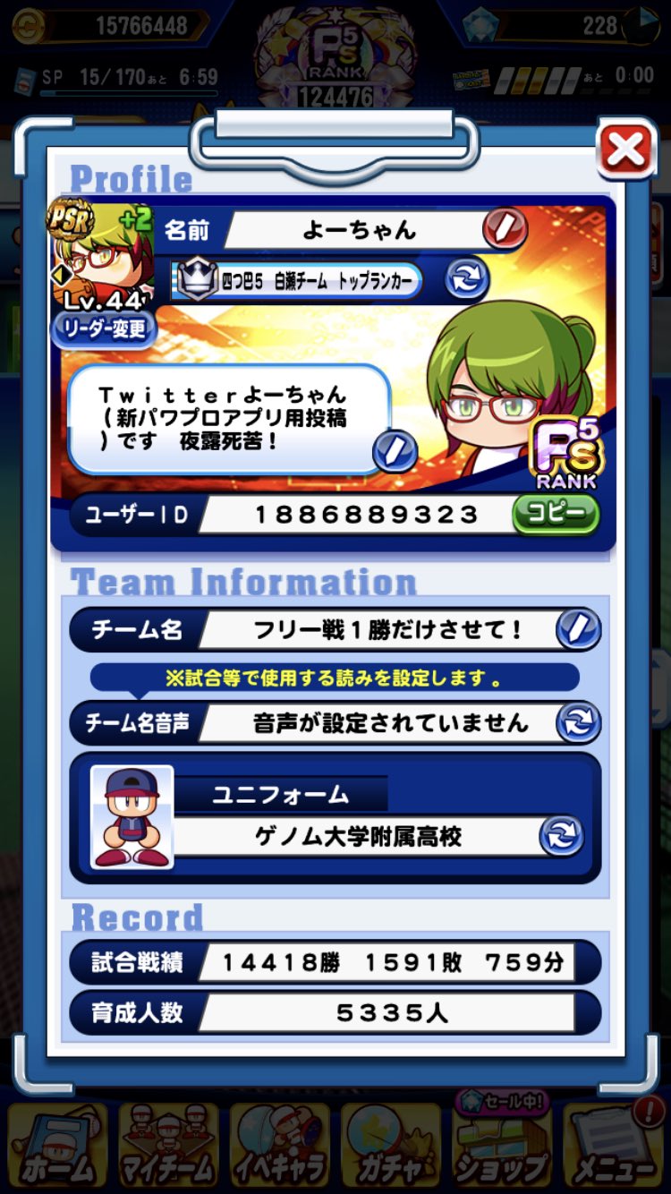 よーちゃん パワプロ I80frb Twitter