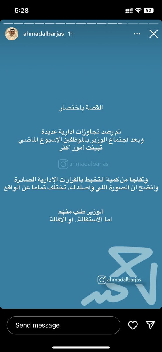 hamoudss's tweet photo. عيب هل كلام
 
لو تييب وزير المالية بنفسة وتييب موظفين وزاره المالية راح تِجمع عشرات الملاحظات الادارية
 
راح يفتحون باب المستشارين الي يا��هم
وراح يفتحون باب المشروعات السياحية 
والحين جاي بطريق النقل العام والمرافق العمومية
 
تصفية الحسابات الشخصية ما تبني بلد https://t.co/iMnt9bEd8f