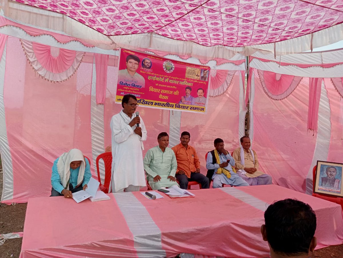 अखिल भारतीय बियार समाज,भारत tweet media