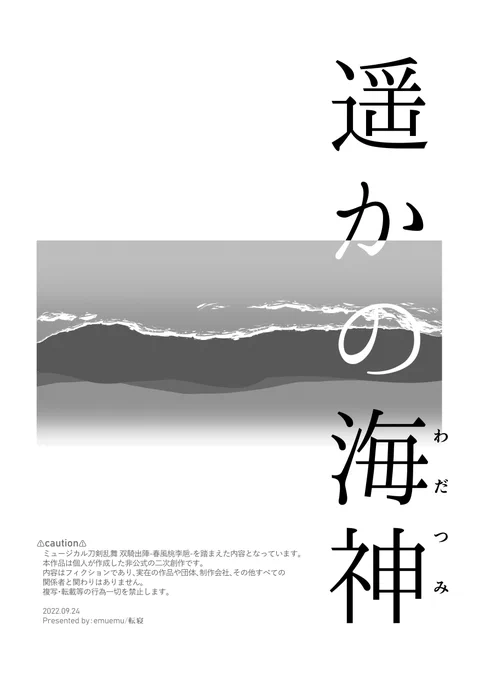 くりつるの日🎊webオンリーで展示した漫画です ブロマンス寄り 1/3