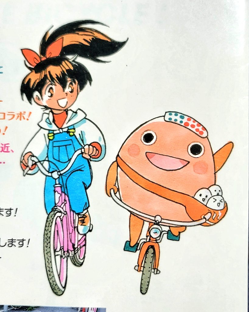 僕は、【いかなるマンガっぽいキャラクターでも自転車に乗せたる】をモットーとしている。 