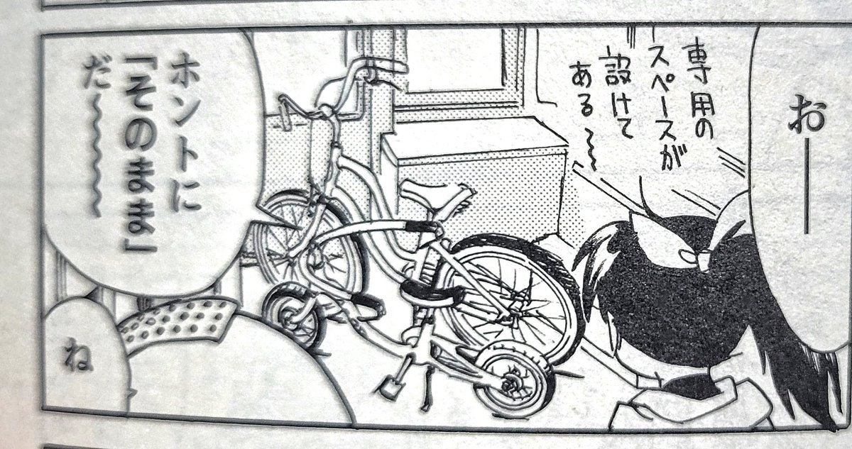 僕は、【いかなるマンガっぽいキャラクターでも自転車に乗せたる】をモットーとしている。 