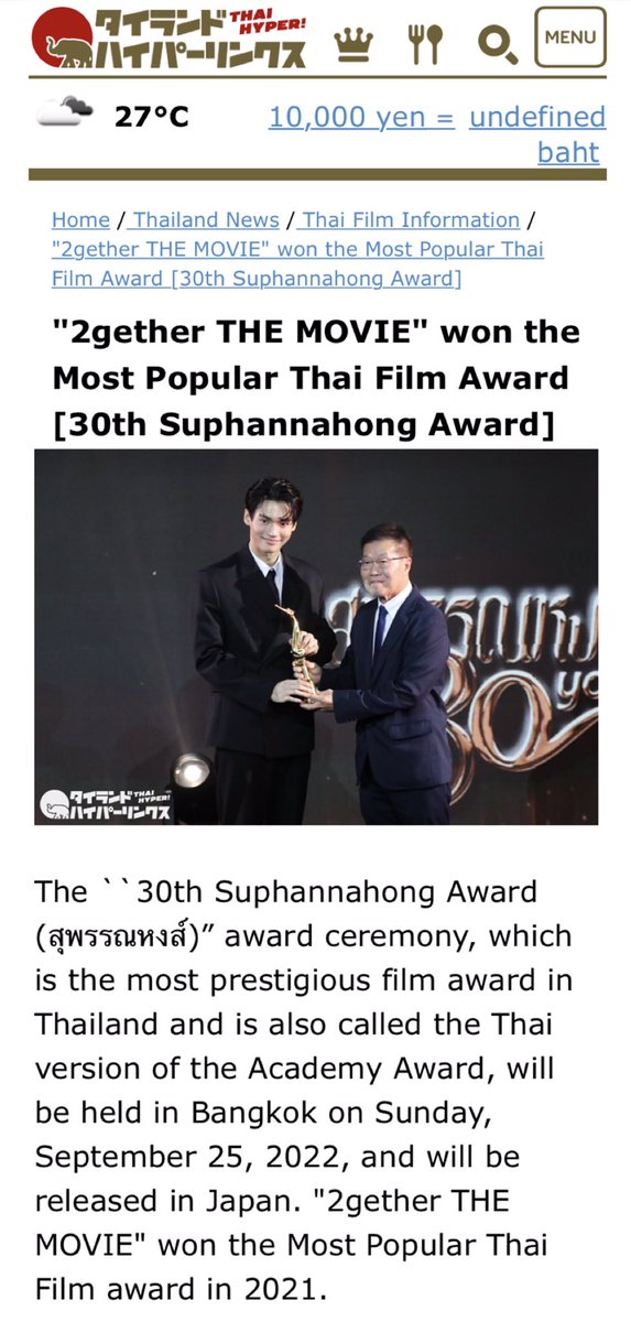 thewindaily's tweet photo. 📰 Win Metawin featured in Japanese media Thai Hyper

“2gether THE MOVIE won the Most Popular Thai Film Award [30th Suphannahong Award]”

🔗https://t.co/bMKIcPS0rd

Win x Suphannahong
#สุพรรณหงส์ครั้งที่30
#winmetawin @winmetawin https://t.co/rPup7Xir23