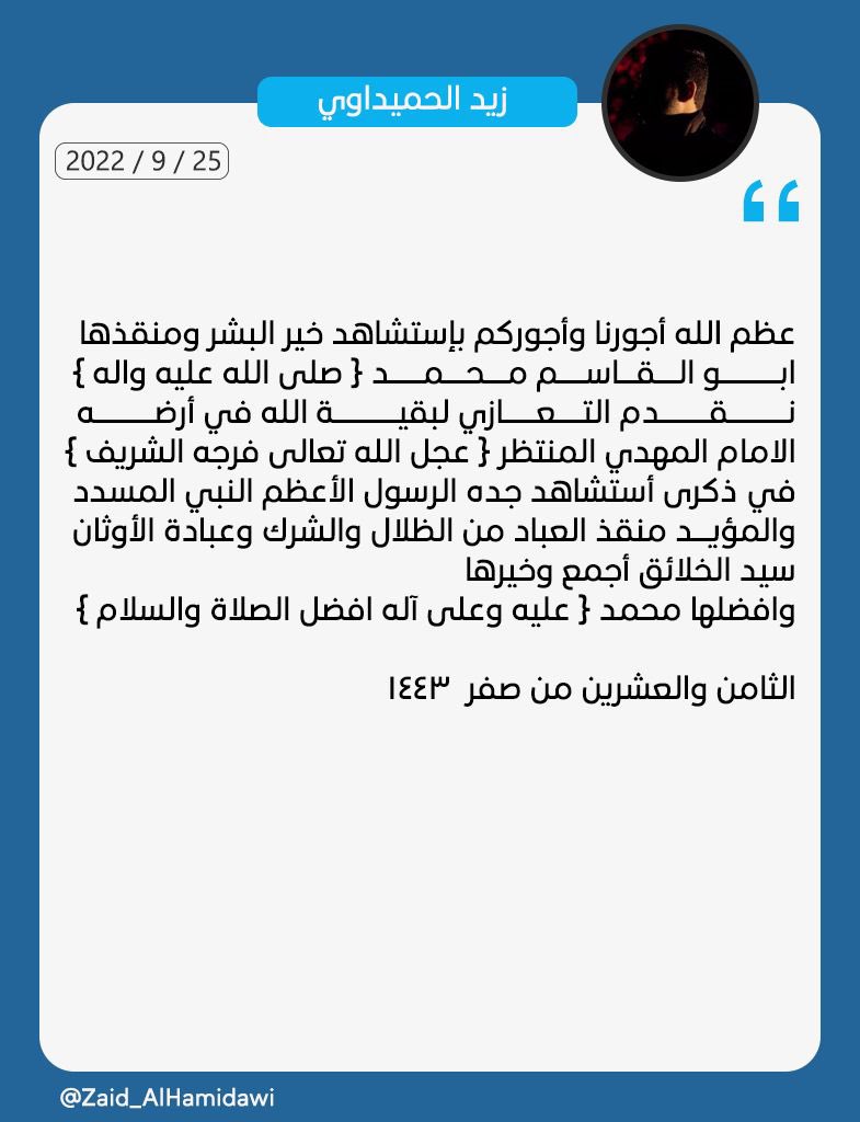 Zaid_AlHamidawi's tweet photo. https://t.co/kzFMHm8ofE